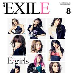 「月刊EXILE」8月号（LDH、2017年6月27日発売）／（画像提供：LDH）