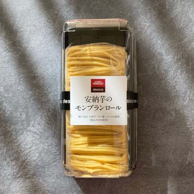 開封前の成城石井の安納芋のモンブランロール