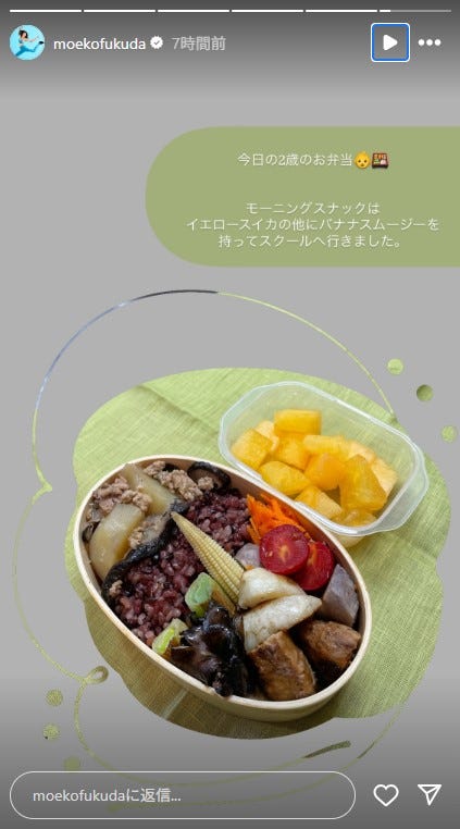 福田萌子Instagramストーリーズより