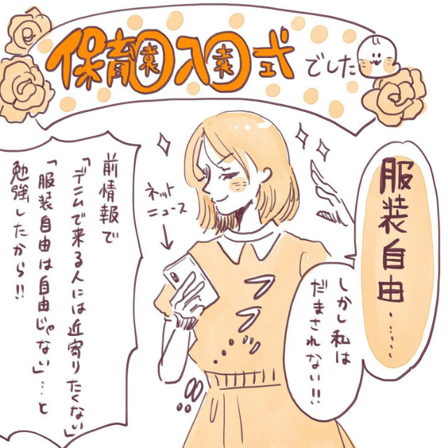画像2 14 総集編 園長先生 もう慣れてる 人気育児マンガ そうちゃんちの慣らし保育シリーズ 一気読み モデルプレス