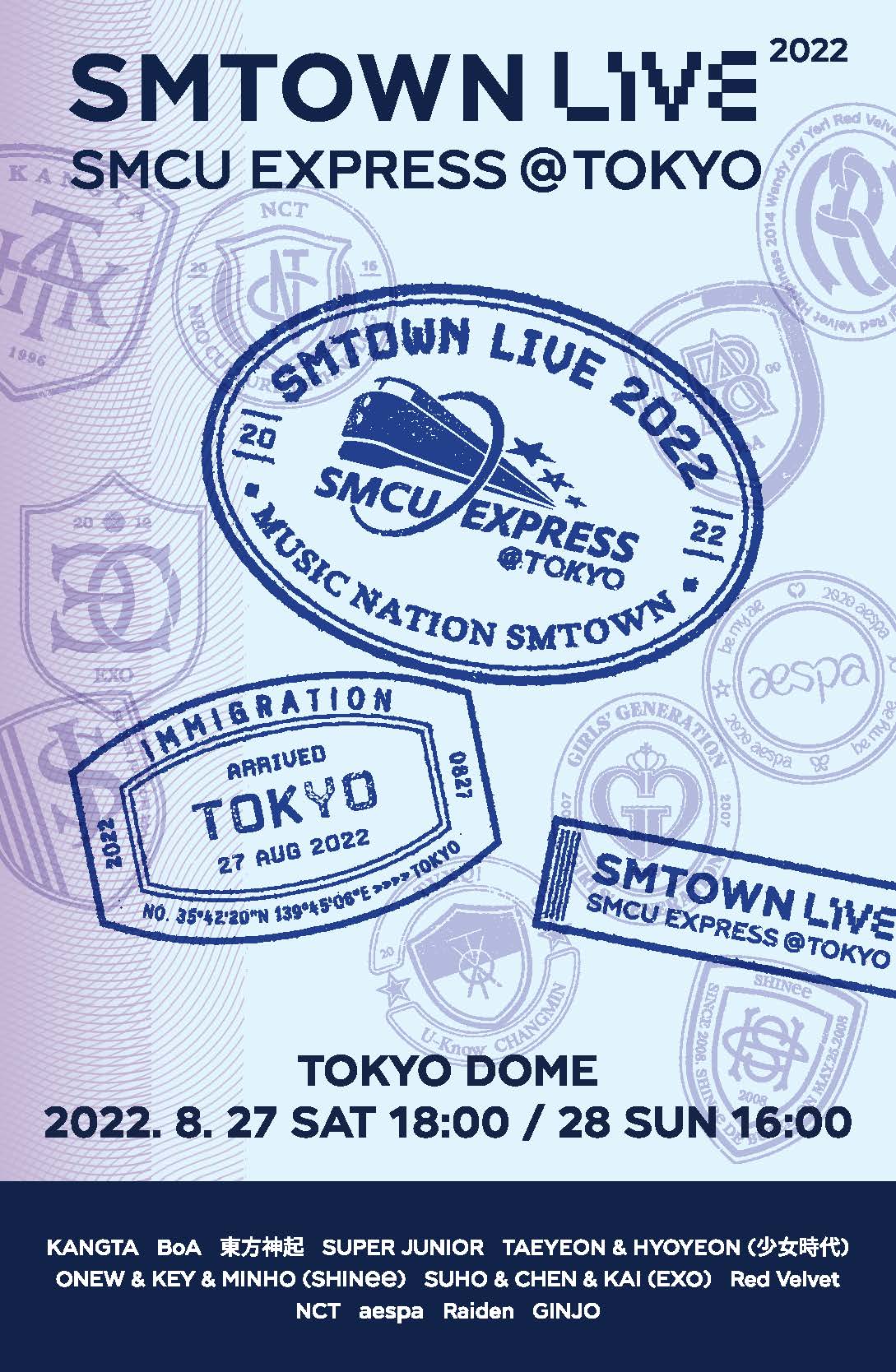 「SMTOWN LIVE 2022：SMCU EXPRESS＠TOKYO」（提供写真）