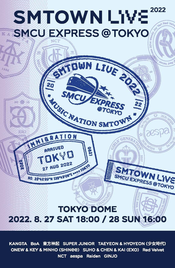 「SMTOWN LIVE 2022:SMCU EXPRESS@TOKYO」(提供写真)