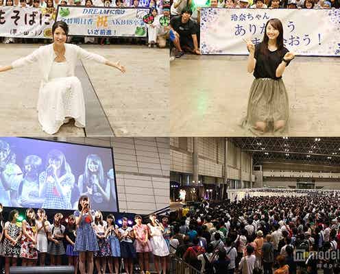 倉持明日香、松井玲奈が最後の握手会 小嶋陽菜は猫の仮装でサプライズ登場