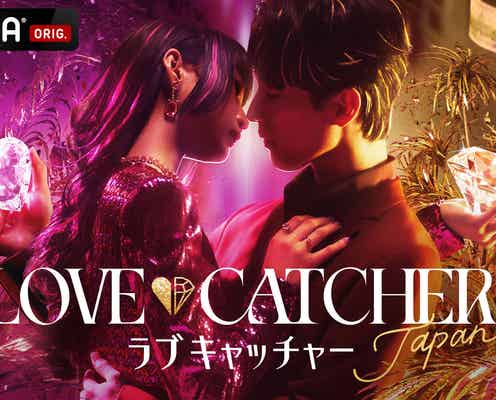 韓国人気恋愛番組「ラブキャッチャー」日本版、カメラ総数は50台 ABEMA・CJ ENM・吉本興業の制作陣が明かすもらい泣き必至の撮影現場&オーディション秘話<LOVE CATCHER Japan>