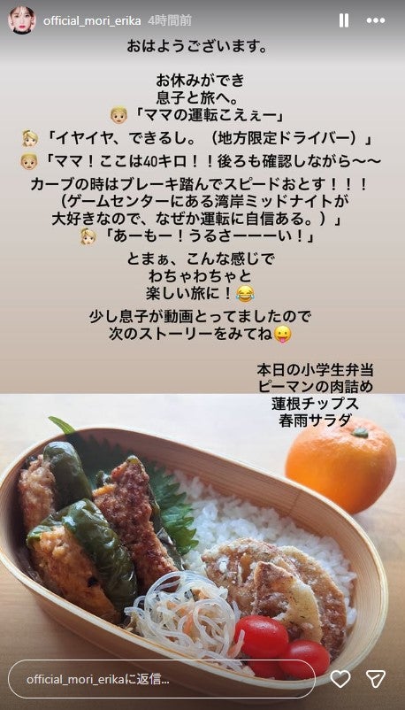 森絵梨佳Instagramストーリーズより