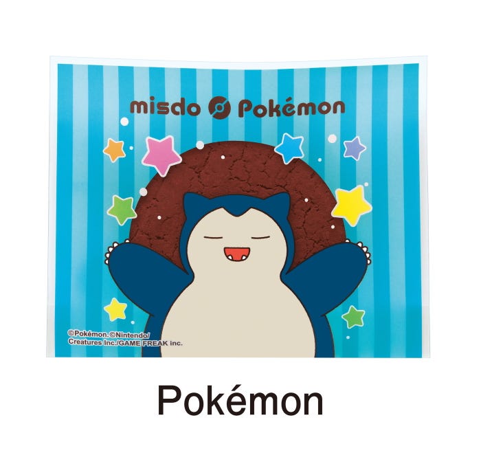 カビゴンのまんぞく チョコ&ホイップドーナツ/提供画像