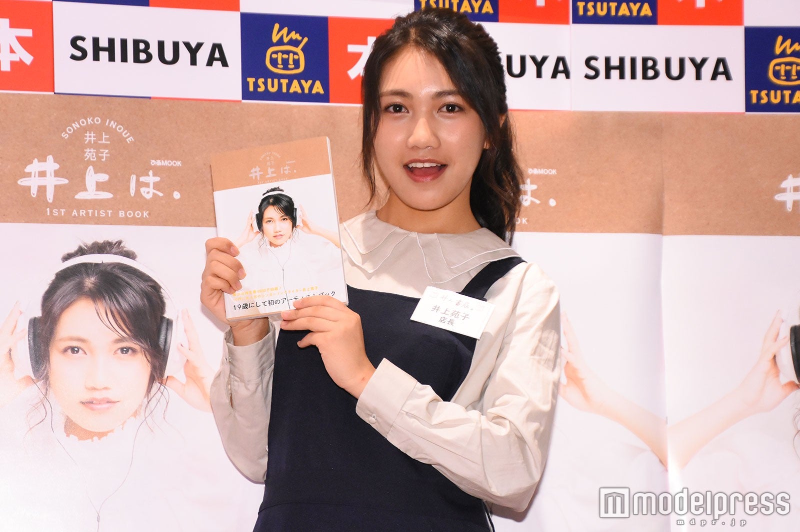 井上苑子（C）モデルプレス