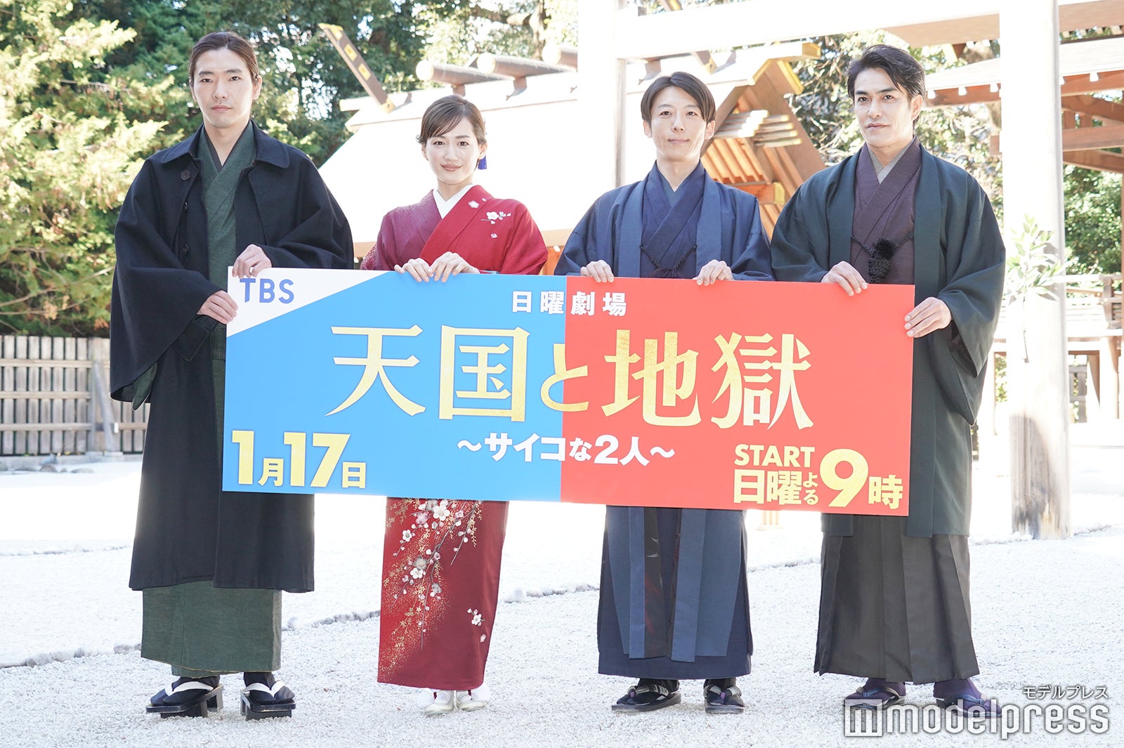 柄本佑、綾瀬はるか、高橋一生、北村一輝（C）モデルプレス