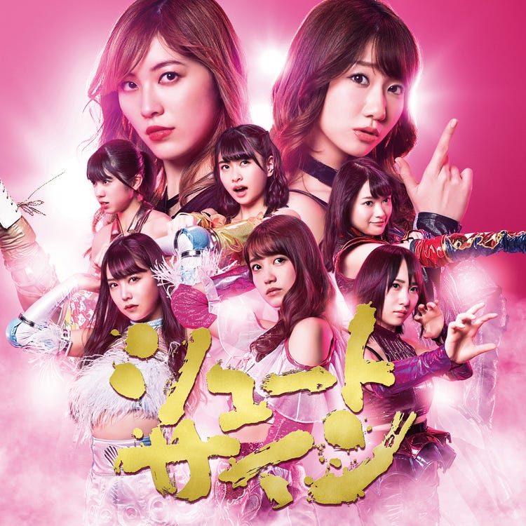 画像13/33) さらば“こじはる”！小嶋陽菜、AKB48ラストセンター曲の全貌 
