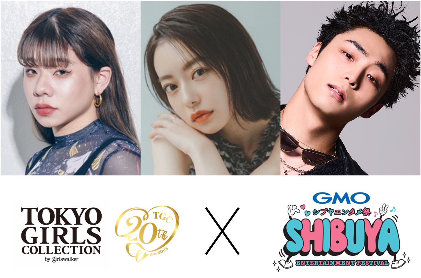 話題のアーティストが続々登場！TGC STAGE in GMOシブヤエンタメ祭、6月1日に代々木公園で開催決定