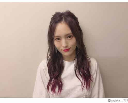 NMB48山本彩「いつも怖くてあんまり出来ひんけど」“デコ出し”ヘアに絶賛の声殺到