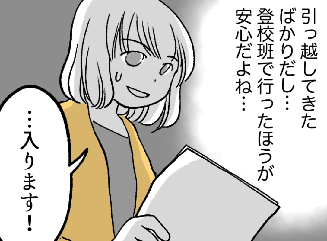 「登校班代で毎月1200円払う？」「地域子ども会で、クレーム処理係に！」…登校班トラブル