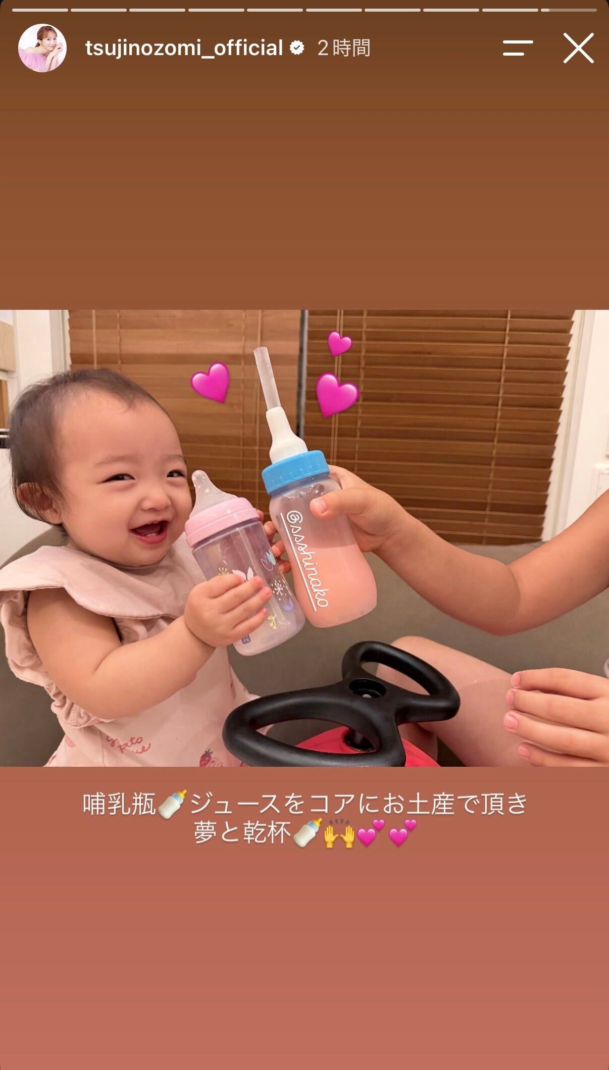 辻希美Instagramストーリーズより