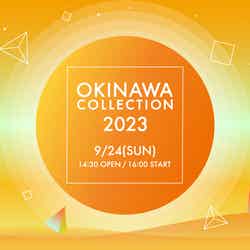 「OKINAWA COLLECTION 2023」キービジュアル（提供写真）
