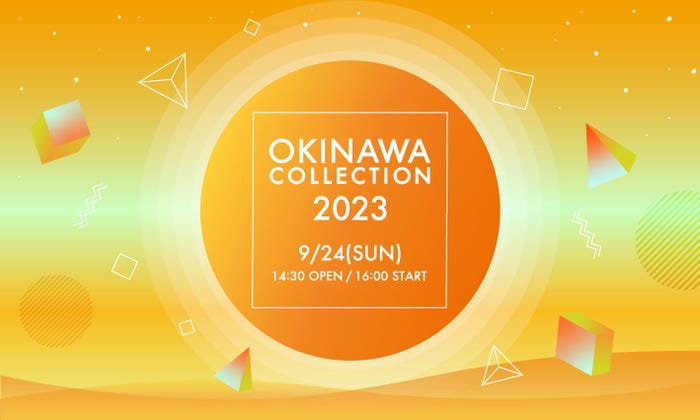 「OKINAWA COLLECTION 2023」キービジュアル(提供写真)