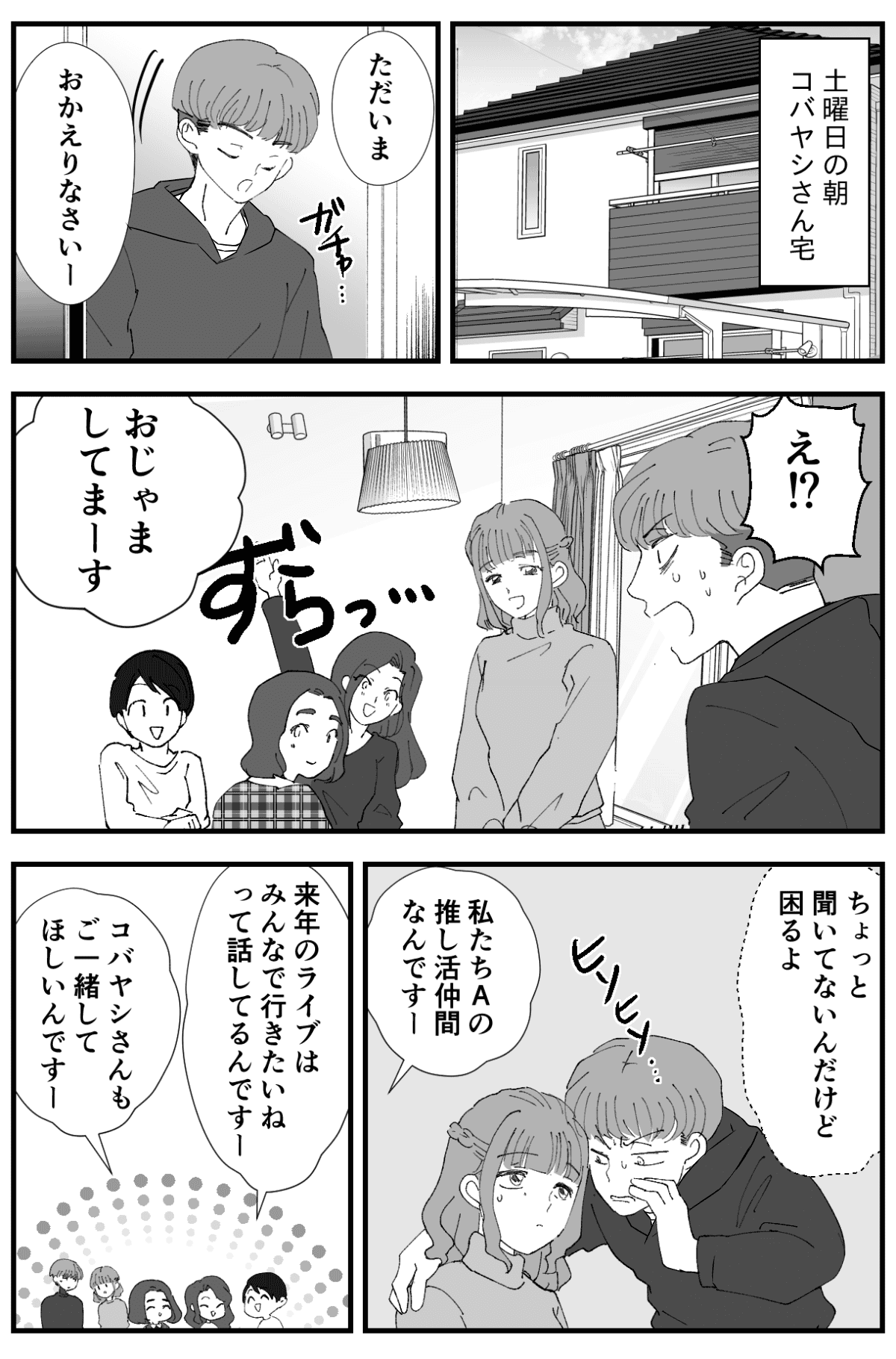 【修正版】3_1