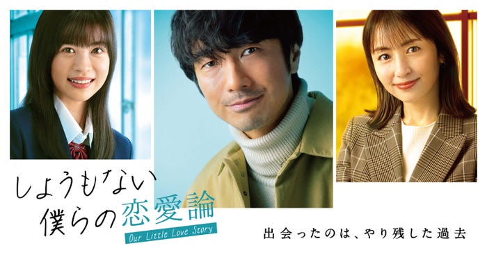中田青渚、眞島秀和、矢田亜希子(C)読売テレビ