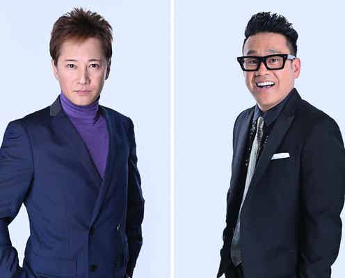 中居正広&宮川大輔、MC初タッグで新番組 恋愛リアリティートークショー