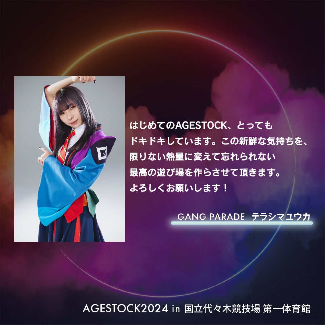 テラシマユウカ（提供写真）