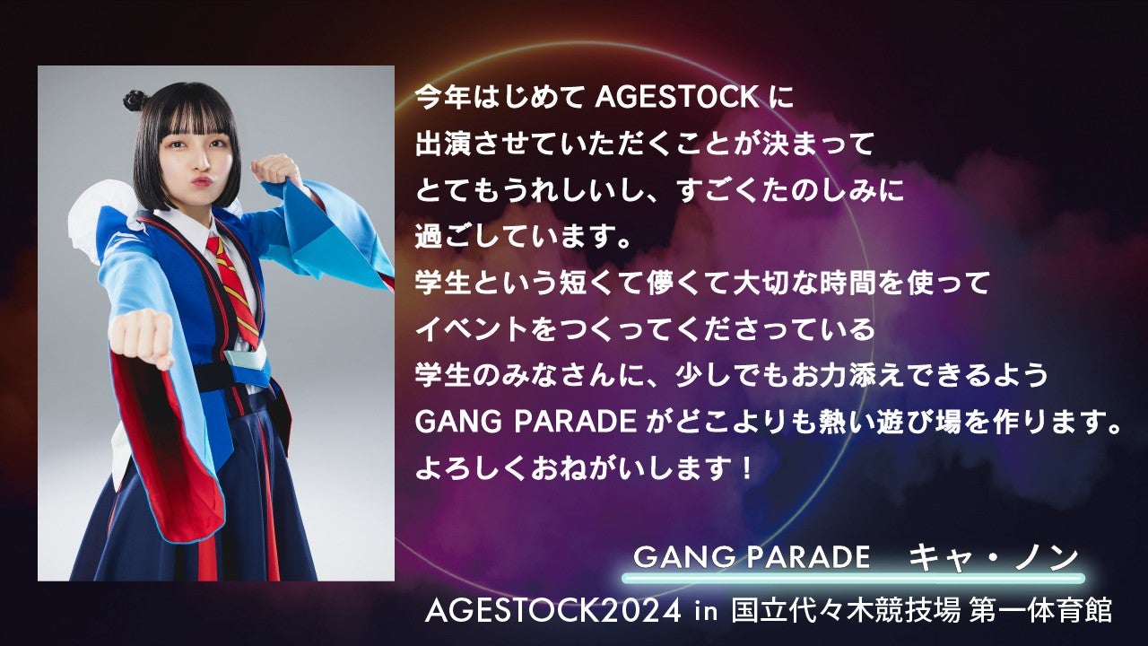 キャ・ノン（提供写真）