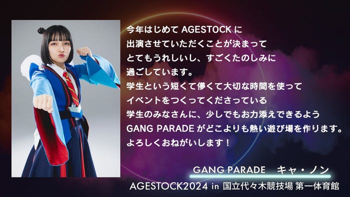 キャ・ノン(提供写真)