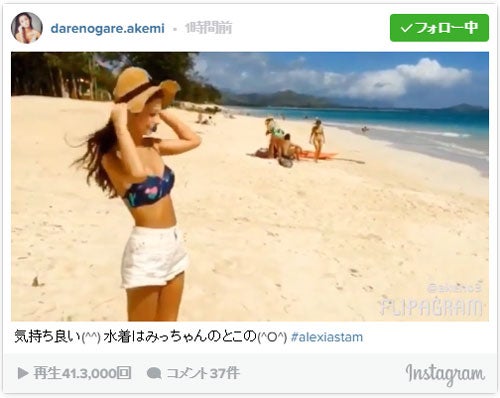 ダレノガレ明美、くっきり美くびれ際立つビキニ動画に「最高」「スタイル良い」の声