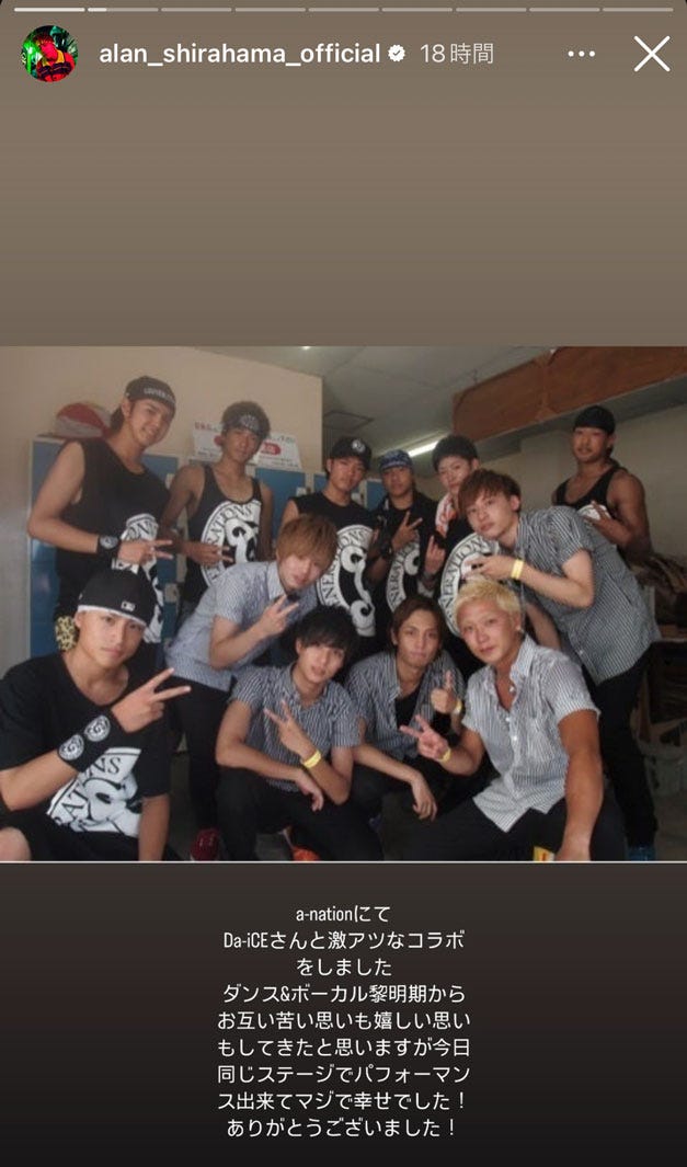 白濱亜嵐Instagramストーリーズより