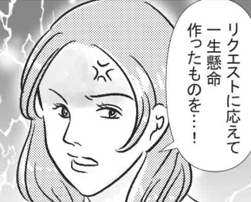 「ご飯が固い」「味が薄い」妻の弁当に不満連発!?半分以上残した夫だが…翌日⇒怒りを込めた“妻の復讐”に「ごめんなさい」