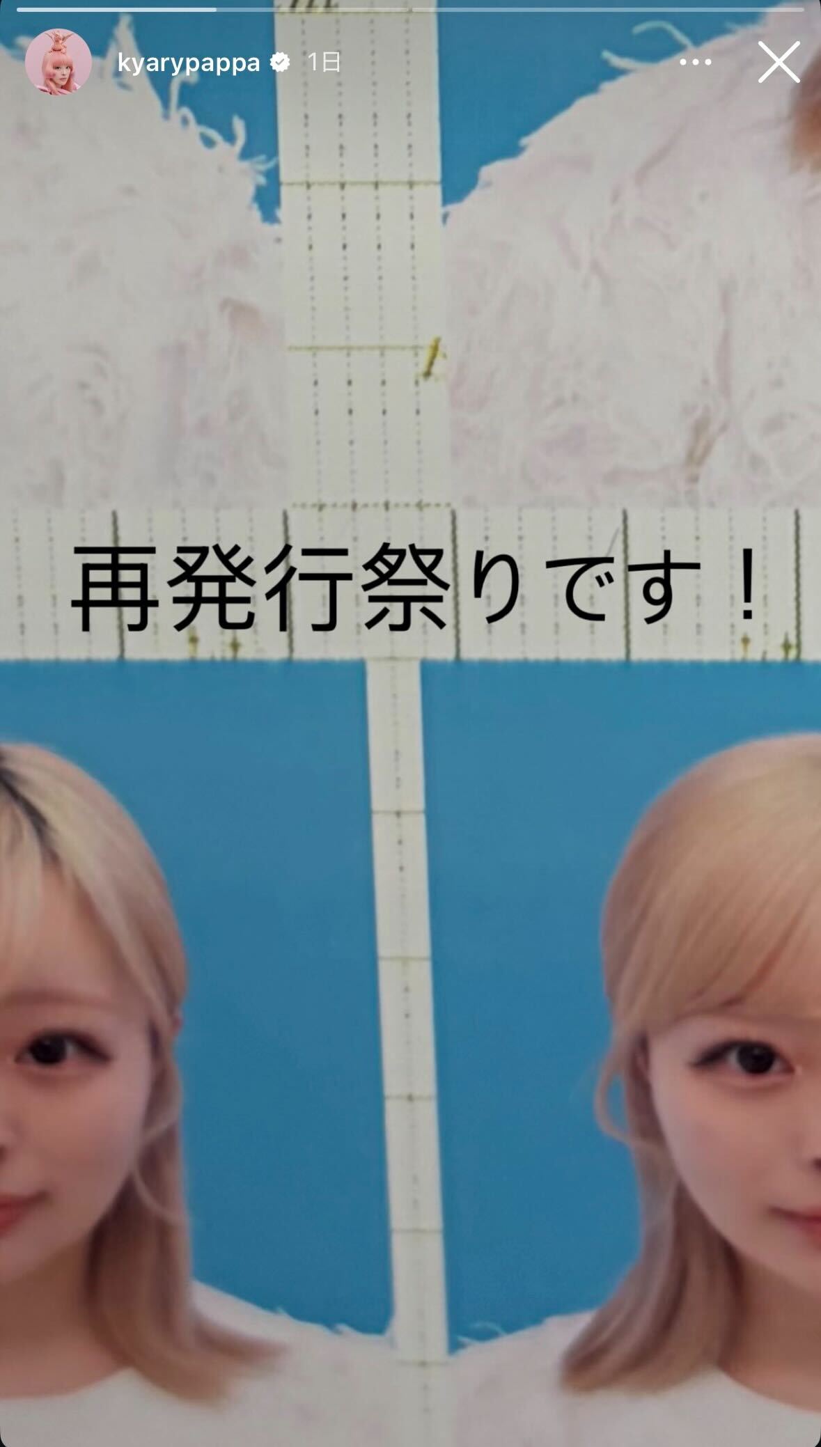 きゃりーぱみゅぱみゅInstagramストーリーズより