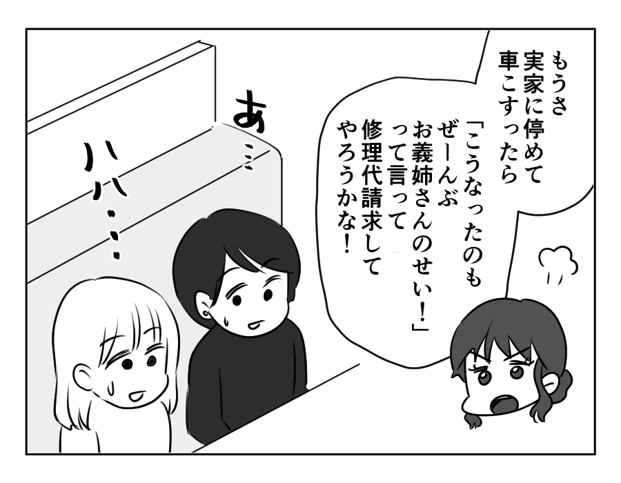兄の駐車場_064