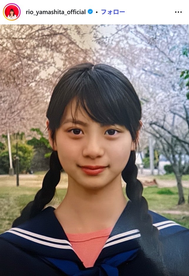 山下リオInstagramより
