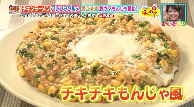 カップラーメンがチャーハンに!?