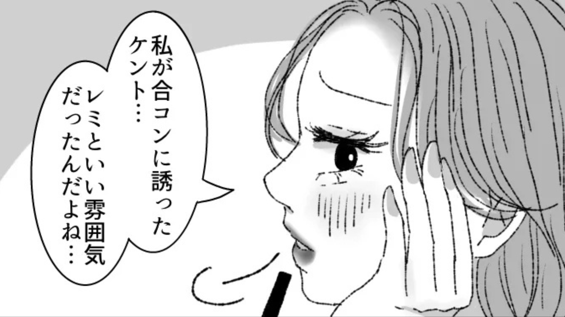 「どこまで進んだのかな...」友だち2人が同じ人を好きになって...板挟みにされた主人公に【まさかの事態】が！？