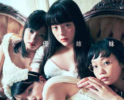 若手女優に紛れる安達祐実の「圧倒的美しさ」が話題「奇跡の37歳」「時空の歪み」 今日一番読まれたニュースランキング【エンタメTOP5】