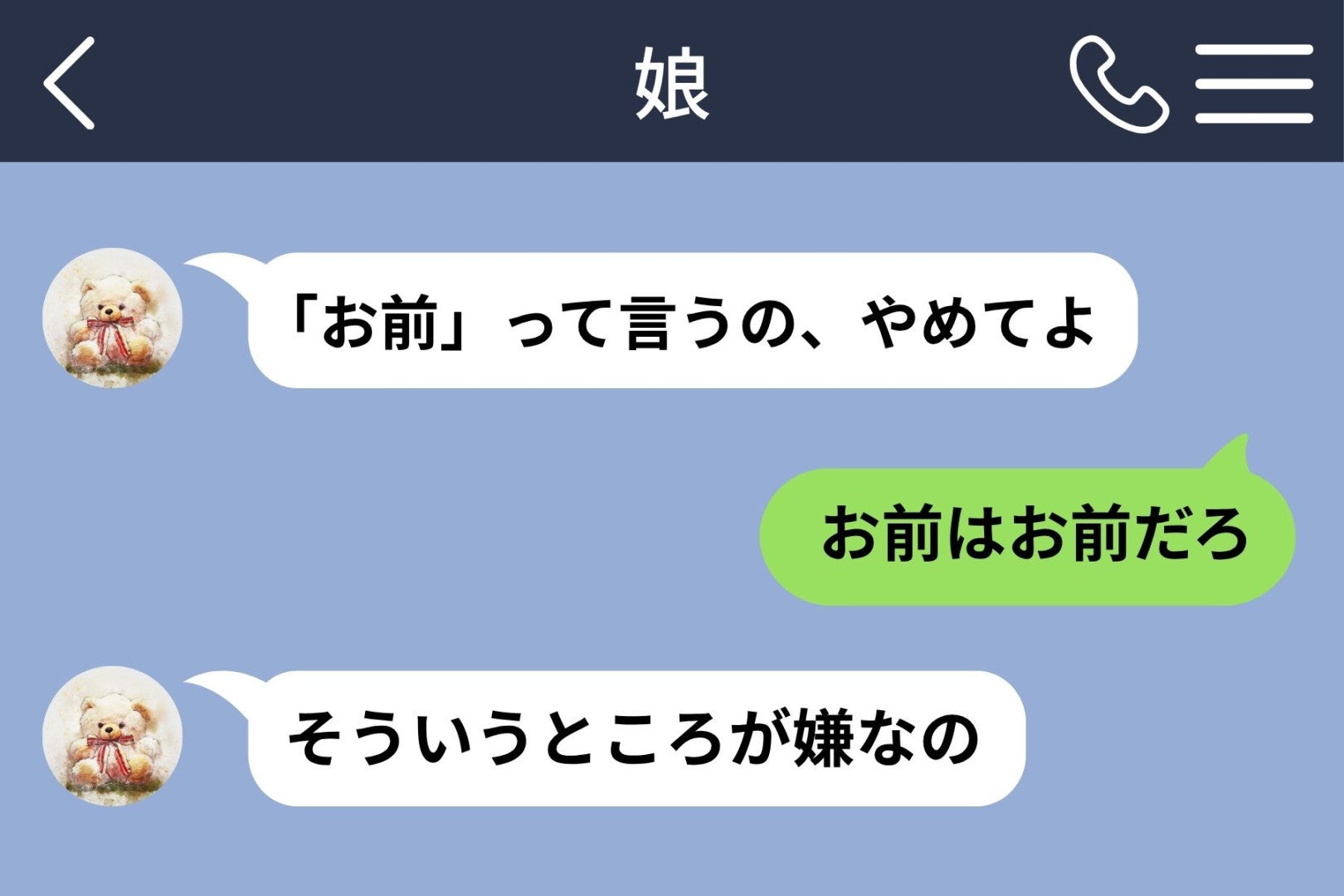 「お父さんへ。全部読んだ」娘から届いた返事。「お前へ」で始めた長文に、俺が込めたこと