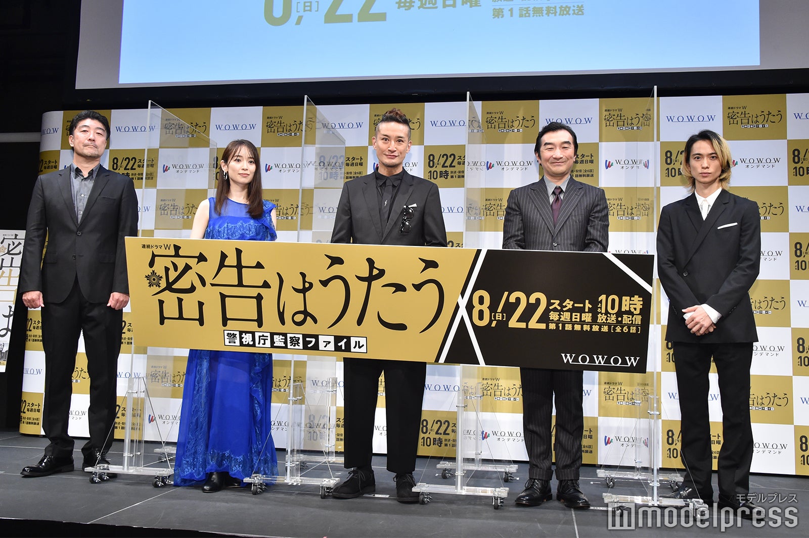（左から）池田鉄洋監督、泉里香、松岡昌宏、池田鉄洋、戸塚祥太 （C）モデルプレス