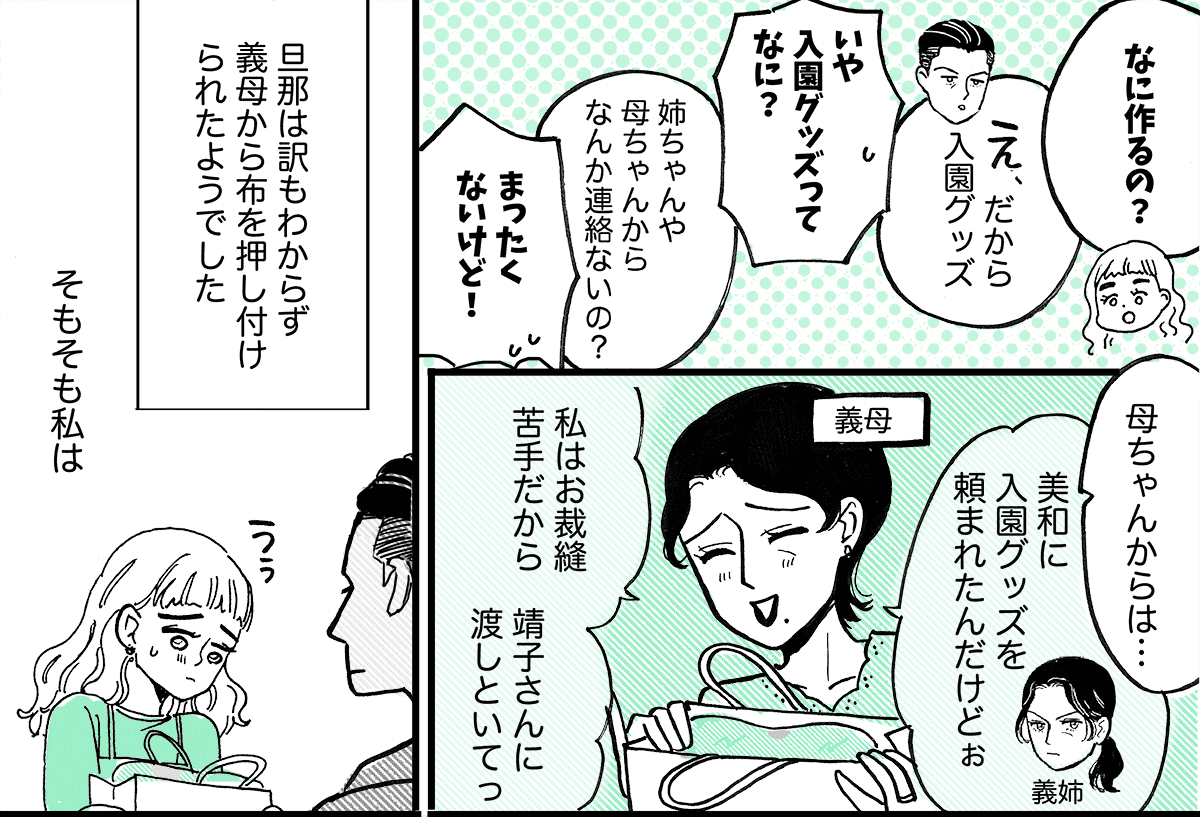 入園・入学マンガ2