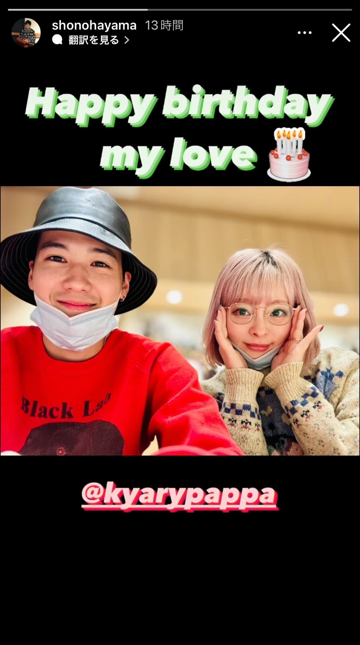 葉山奨之Instagramストーリーズより