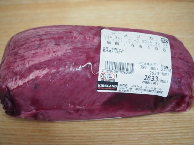 コストコ牛タンパッケージ写真