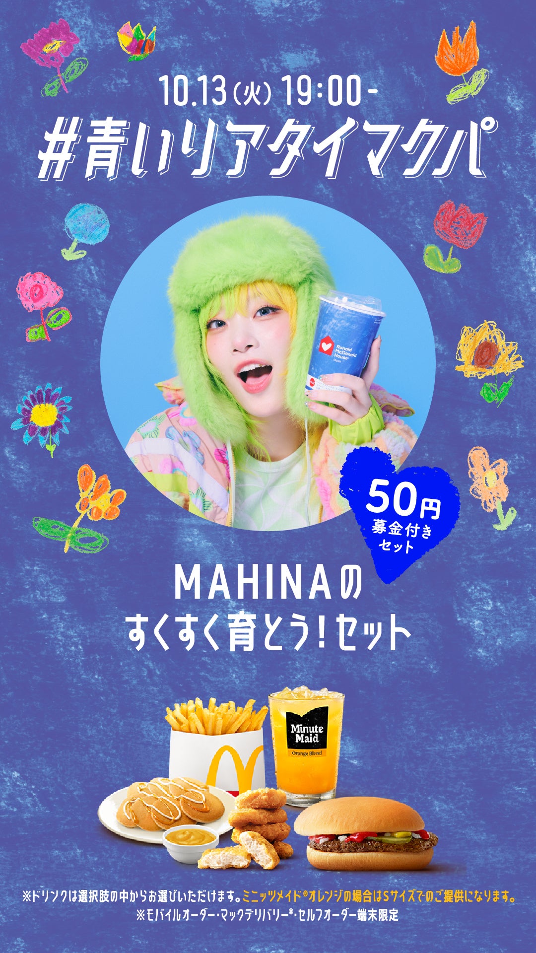 MAHINA「BLOOM SET」（提供写真）