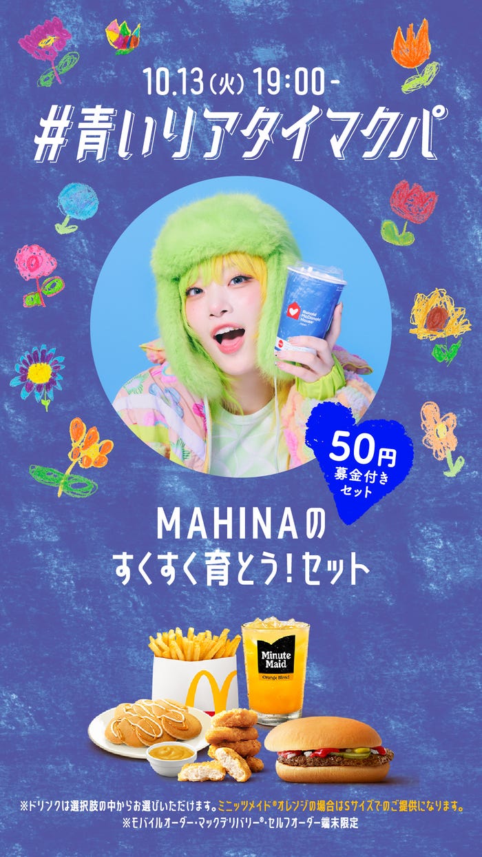 MAHINA「BLOOM SET」(提供写真)