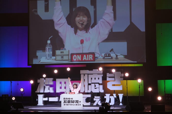 松田好花(提供写真)