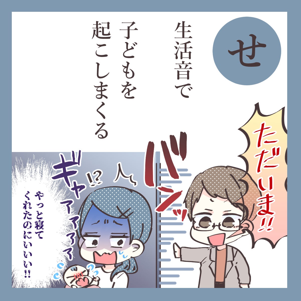 うるさい と怒鳴りたくなる瞬間 ダメ旦那かるた せ モデルプレス うるさい と怒鳴りたくなる瞬間 ダメ旦那かるた せ モデルプレス