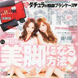 「小悪魔ageha」5月号（インフォレスト、2013年4月1日発売）表紙：八鍬里美、愛沢えみり