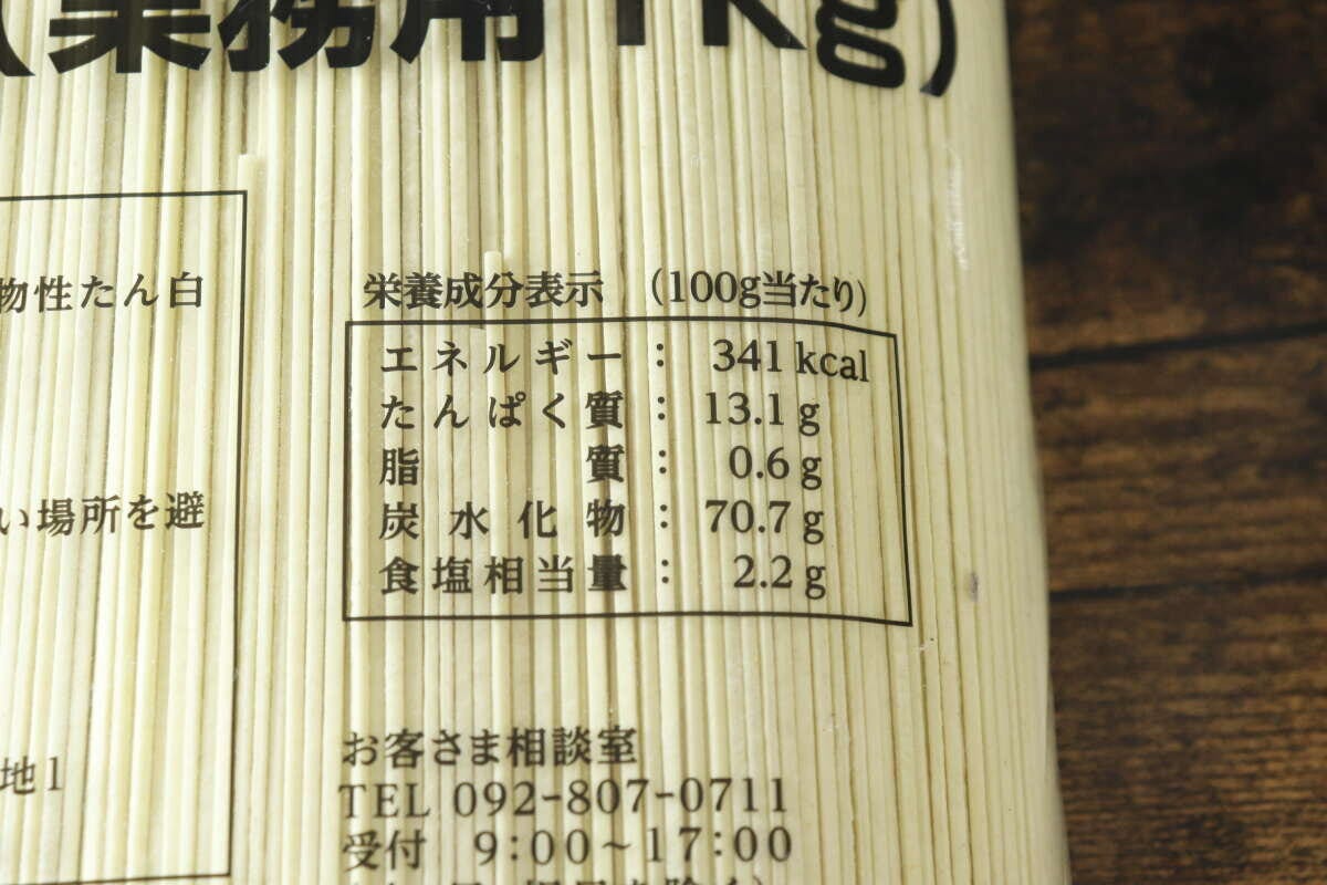 「味のマルタイ 「味のマルタイ