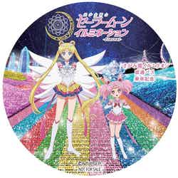 美少女戦士セーラームーン イルミネーション(C)武内直子・PNP/劇場版「美少女戦士セーラームーンEternal」製作委員会