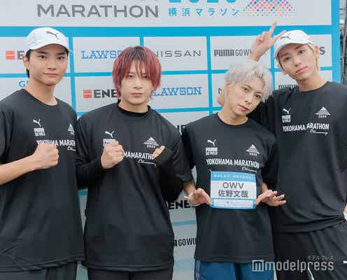 OWV「横浜マラソン」4人でタスキ繋ぎフルマラソン完走 アンカー・佐野文哉「何か後押しになれば」