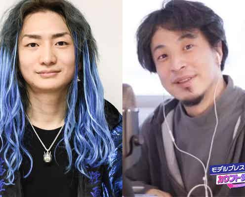 DJ社長「そもそも恋愛感情が…」恋愛観告白にひろゆきも驚き