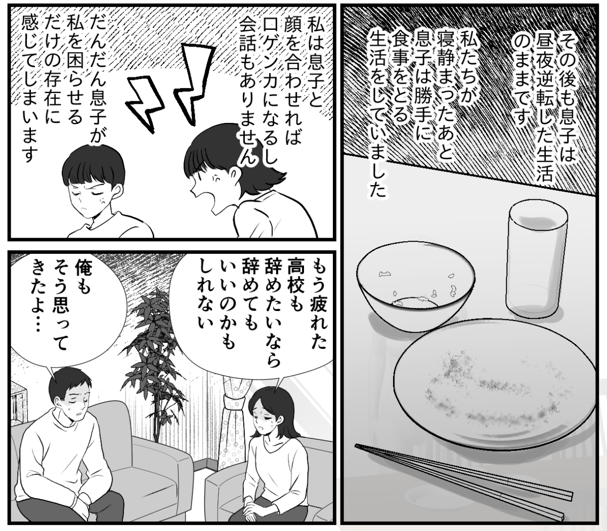 1−3−2