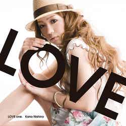 西野カナ「LOVE one.」ジャケット写真 （提供写真）